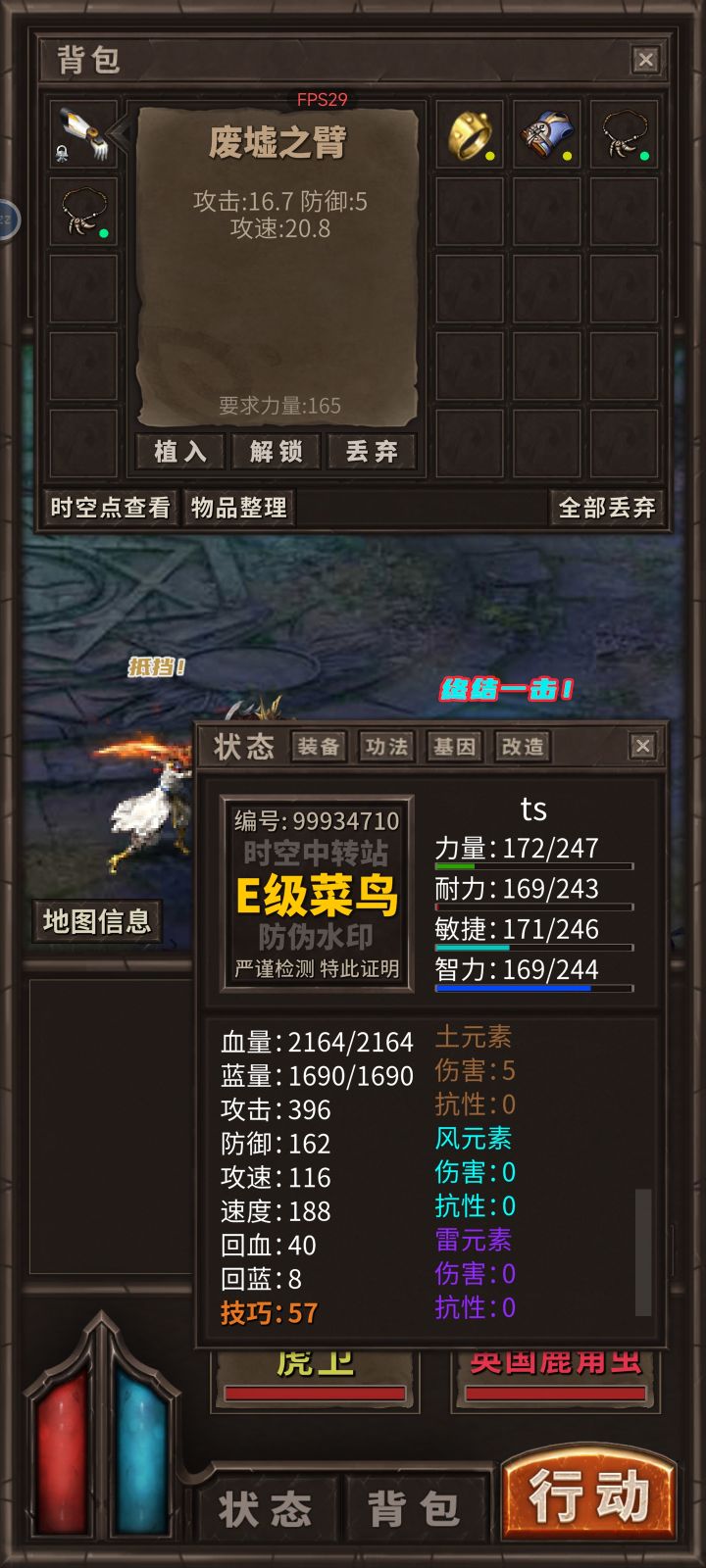 改造装备为啥不能穿截图