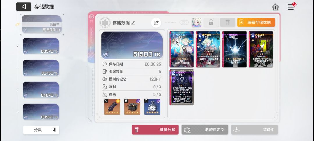 想问一下,能不能搞成无限循环,队友怎么配 1