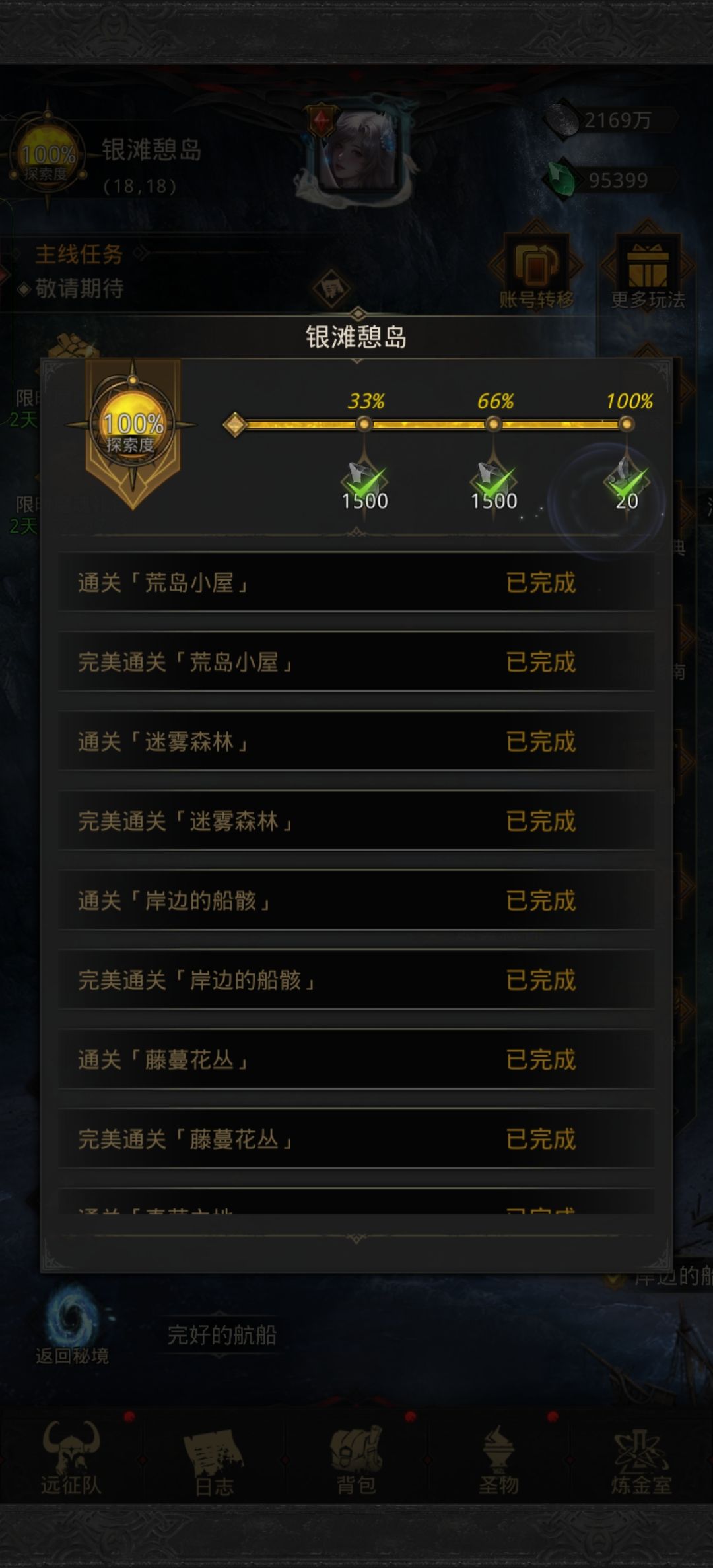 升到9阶通关了! 2