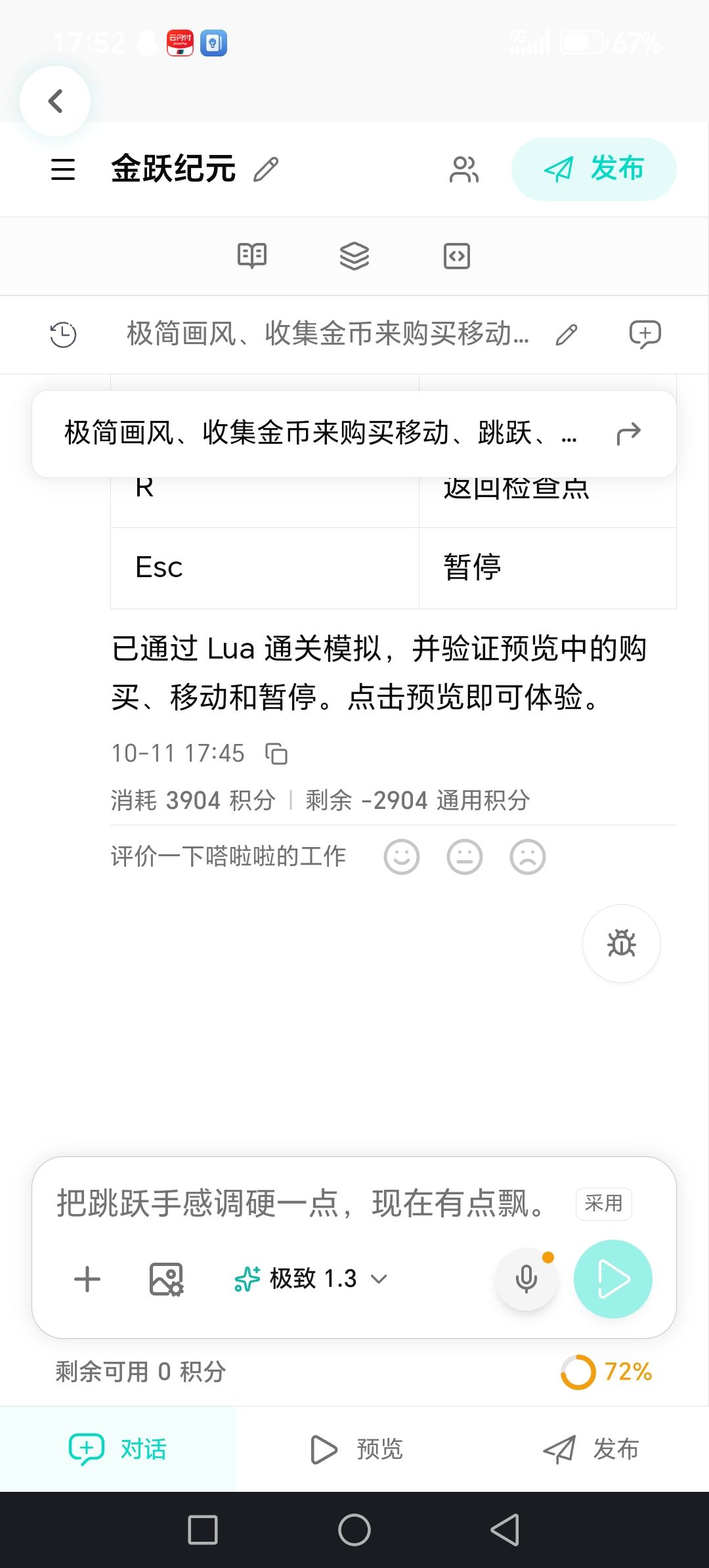 积分好少 1