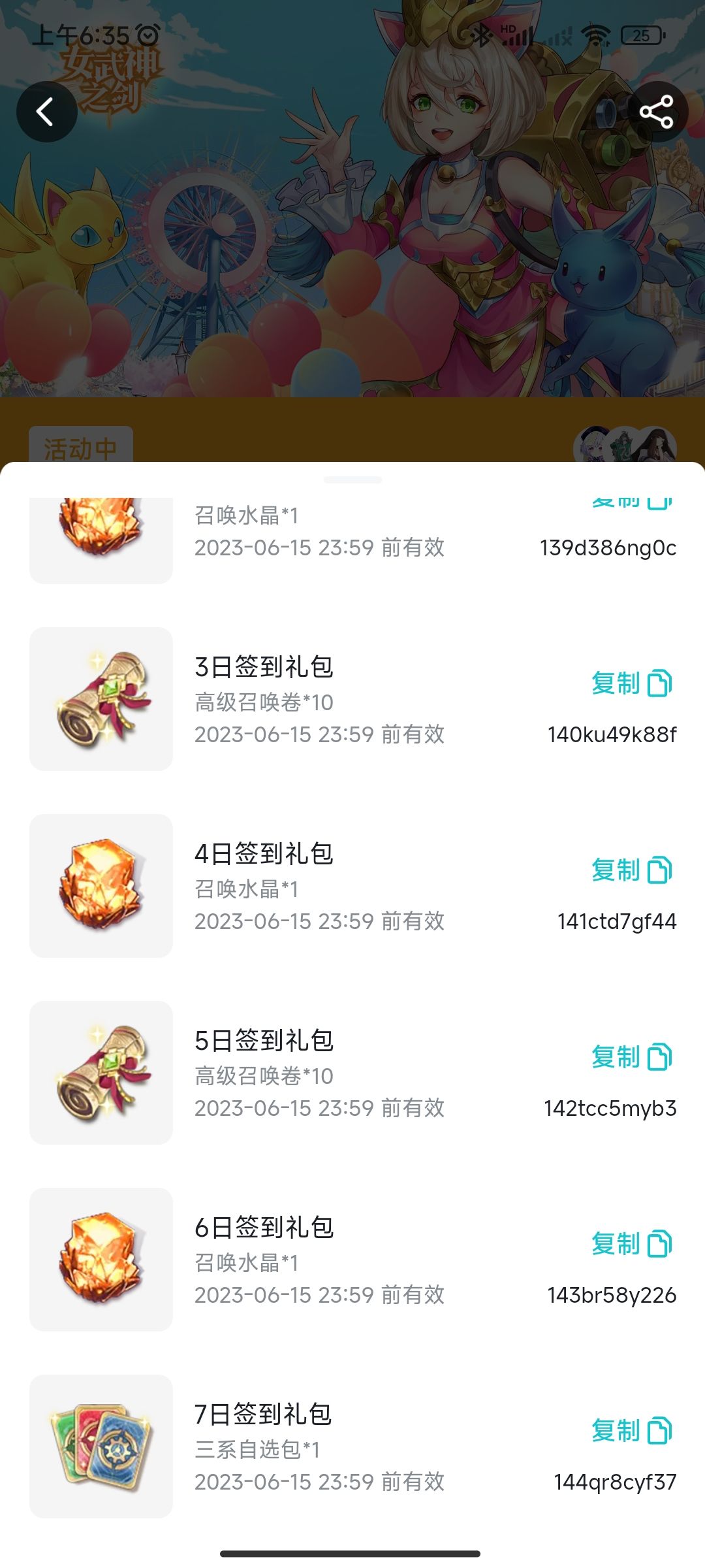 兑换码加邀请码，我这里还没有邀请人，需要的可以下面留言 3