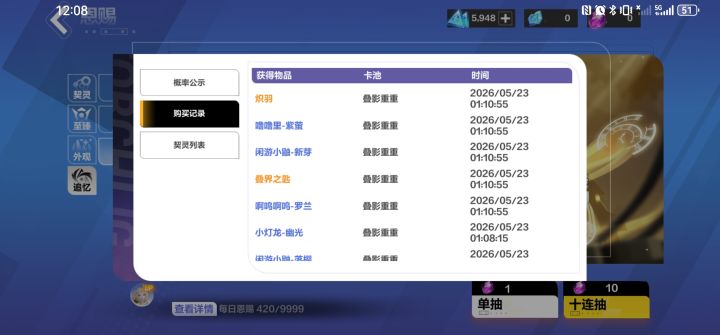 抽叠界送森罗鞋是吧?截图