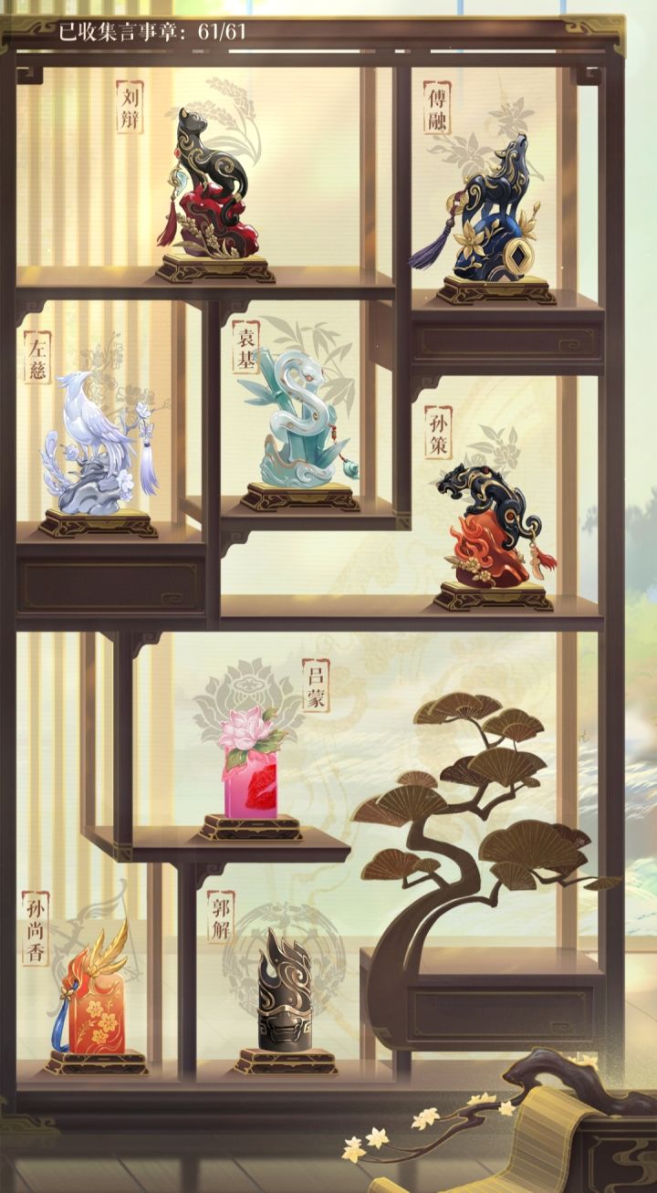 终于集齐了截图