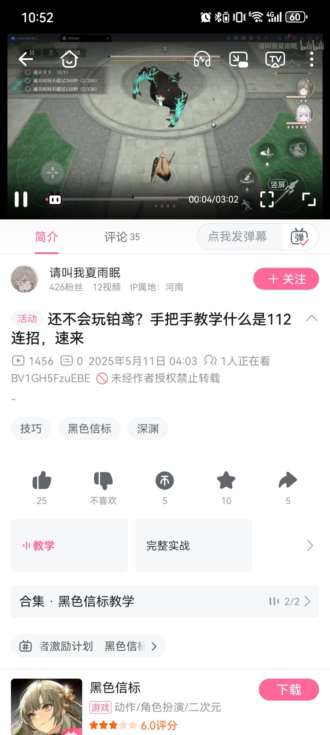 好像挺多萌新不知道合轴(附火队手法) 2