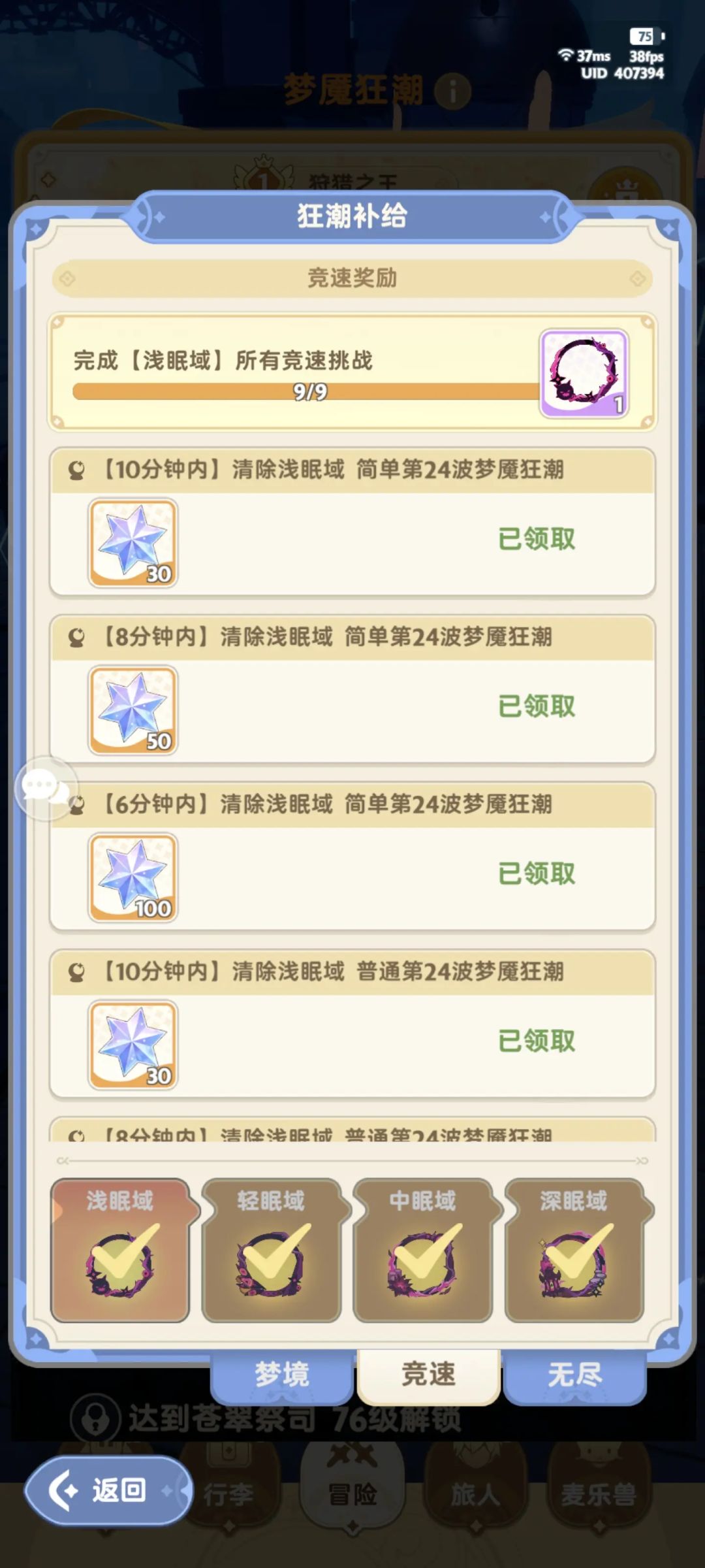 三个礼拜没打梦魇狂潮了,组不到人 1