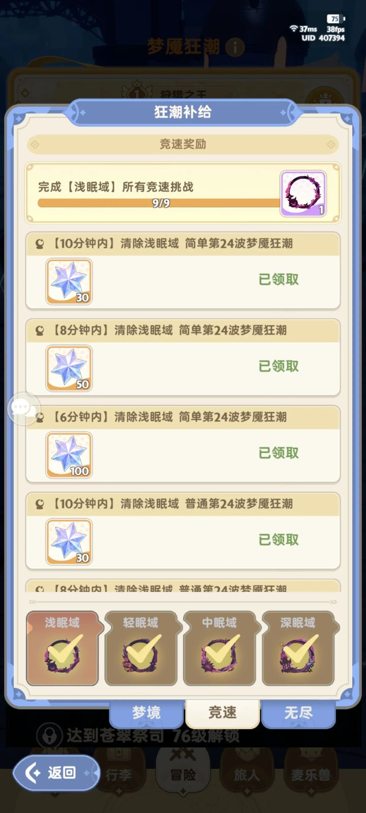 三个礼拜没打梦魇狂潮了,组不到人截图