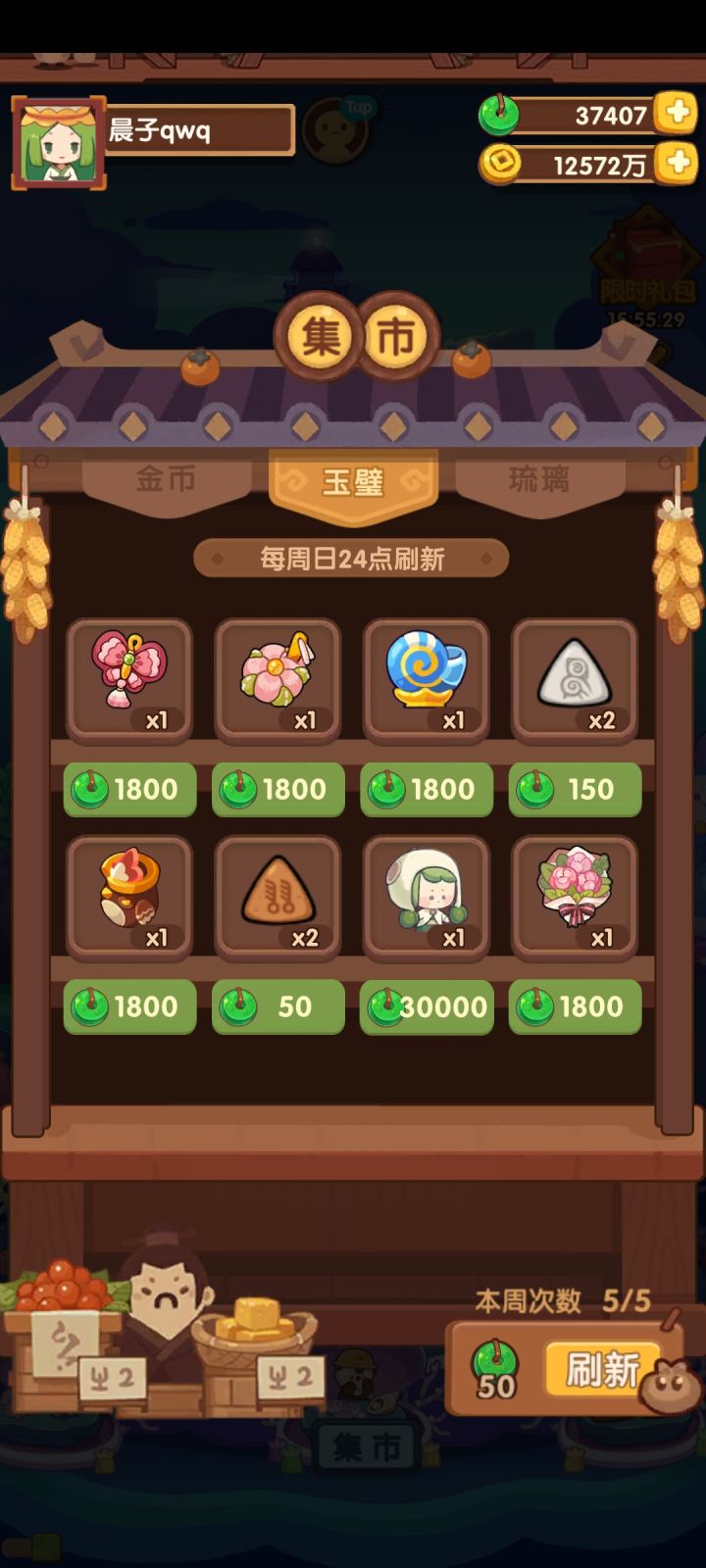 ？？？3W截图