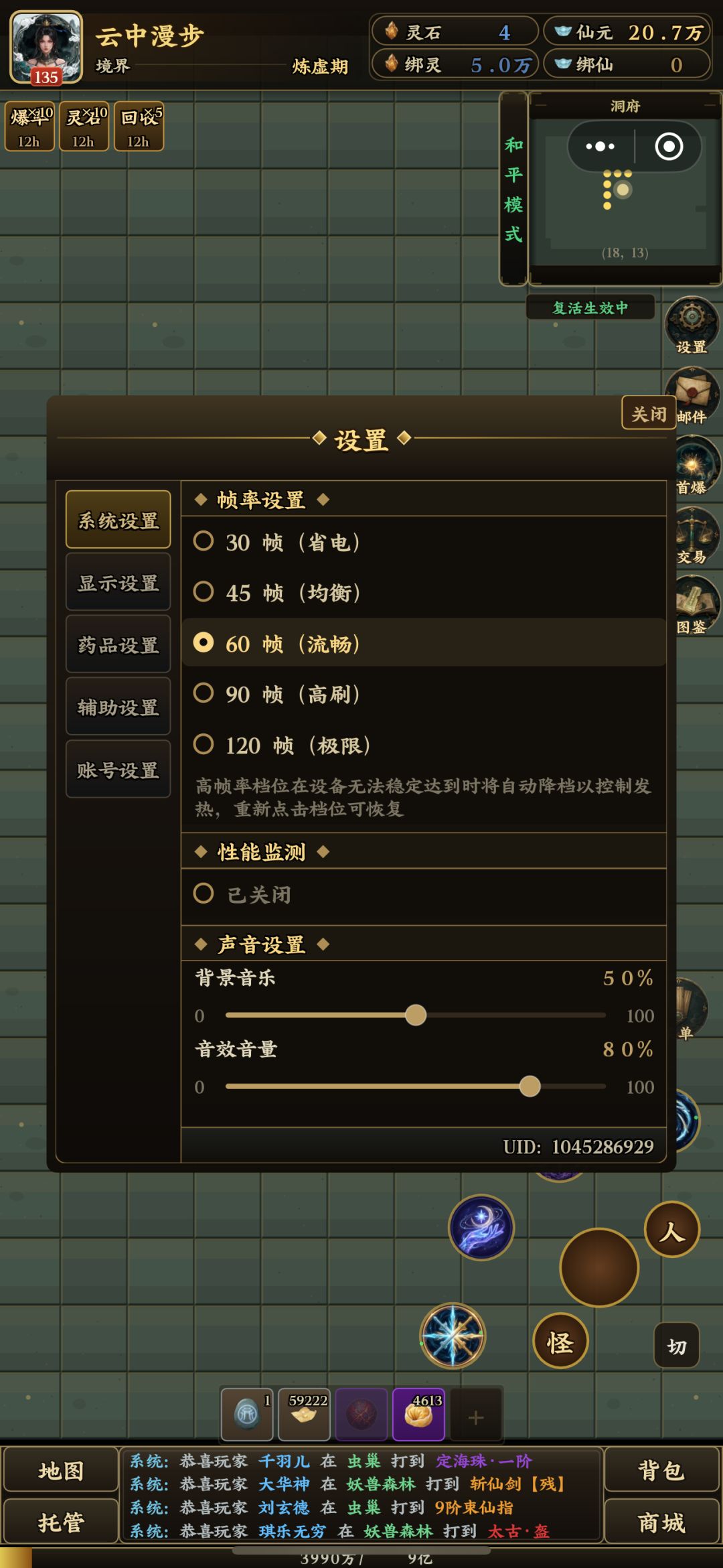 给新手玩家的一份攻略 3
