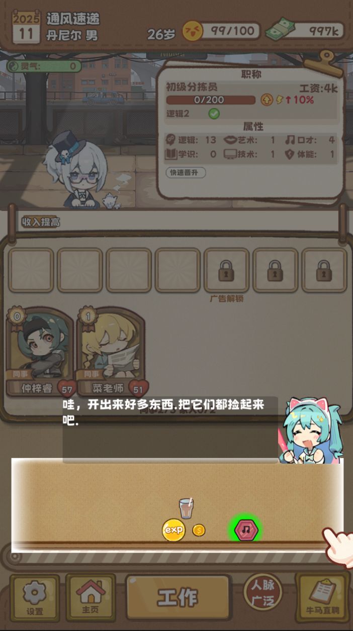 牛马游戏开发日志#5 功能完善与新手教程 2