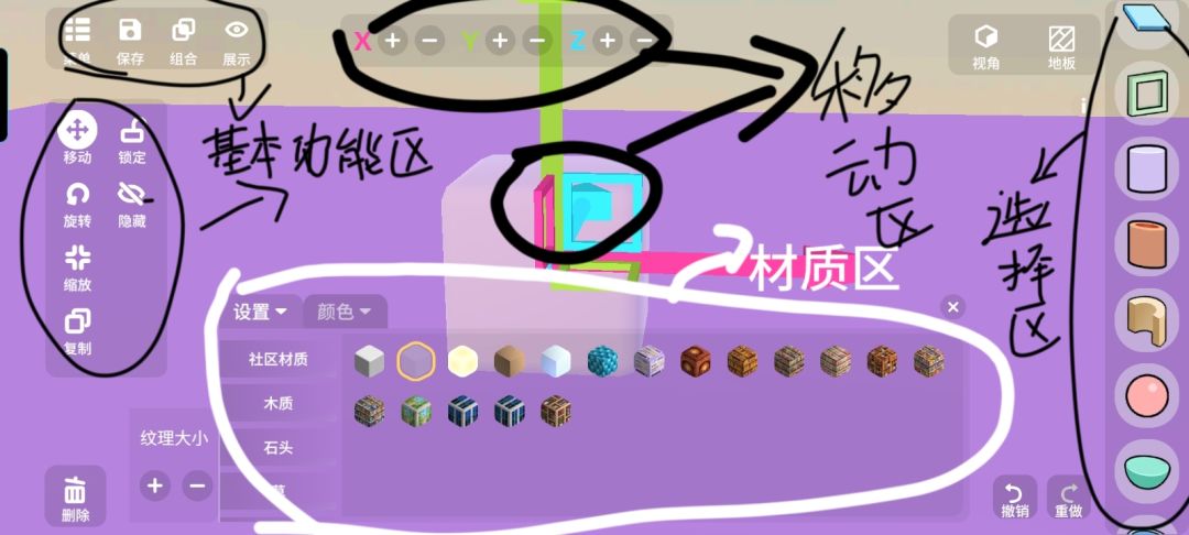 碧优蒂的世界建筑小教程1 2