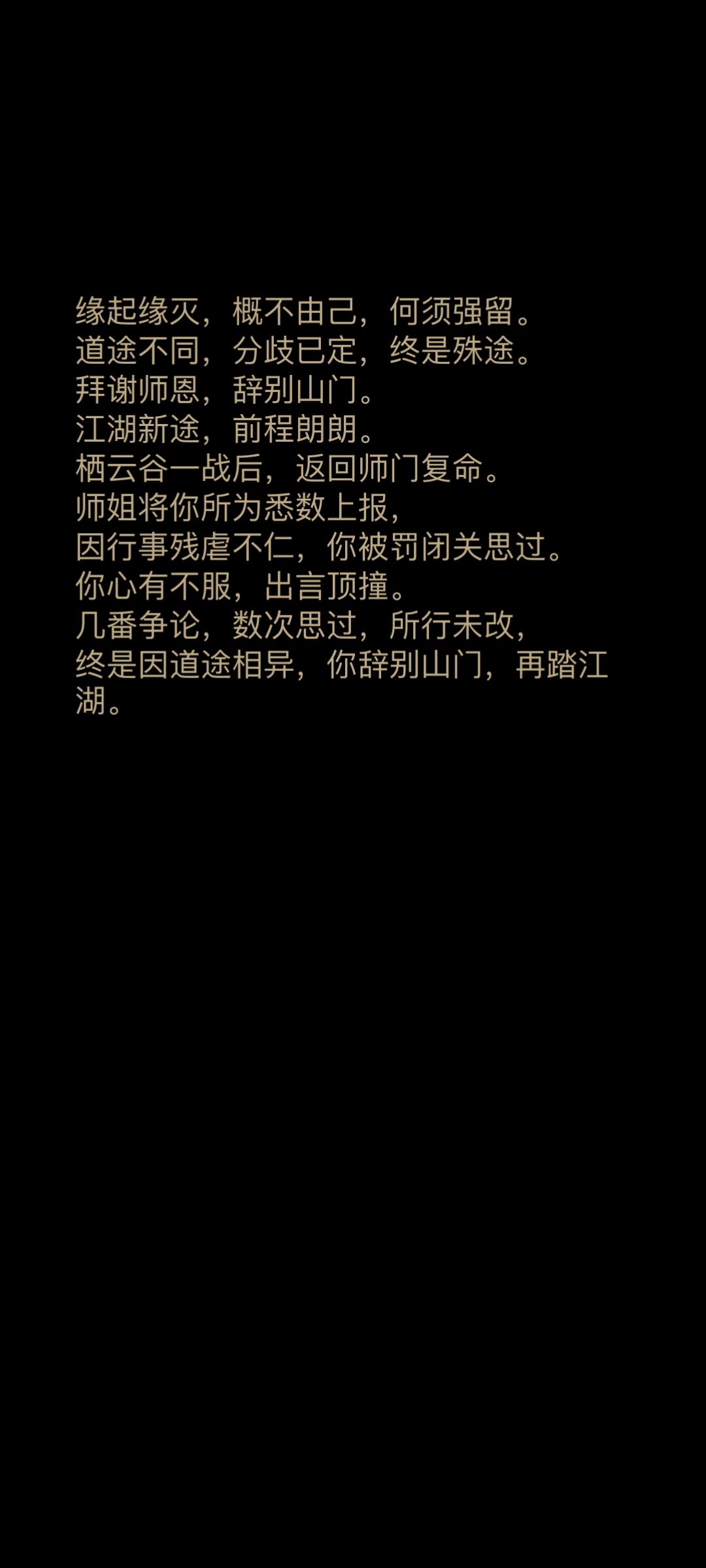 叛逃了天竞的恩情还不完 2