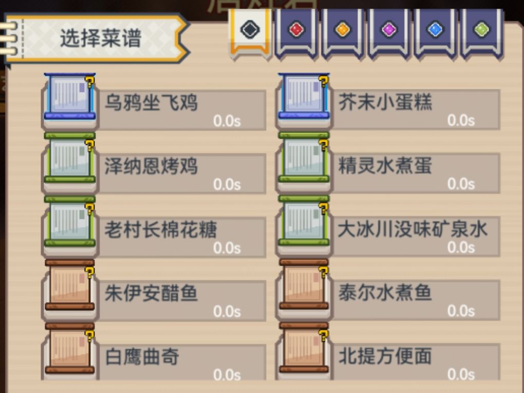 一级自选食谱 1