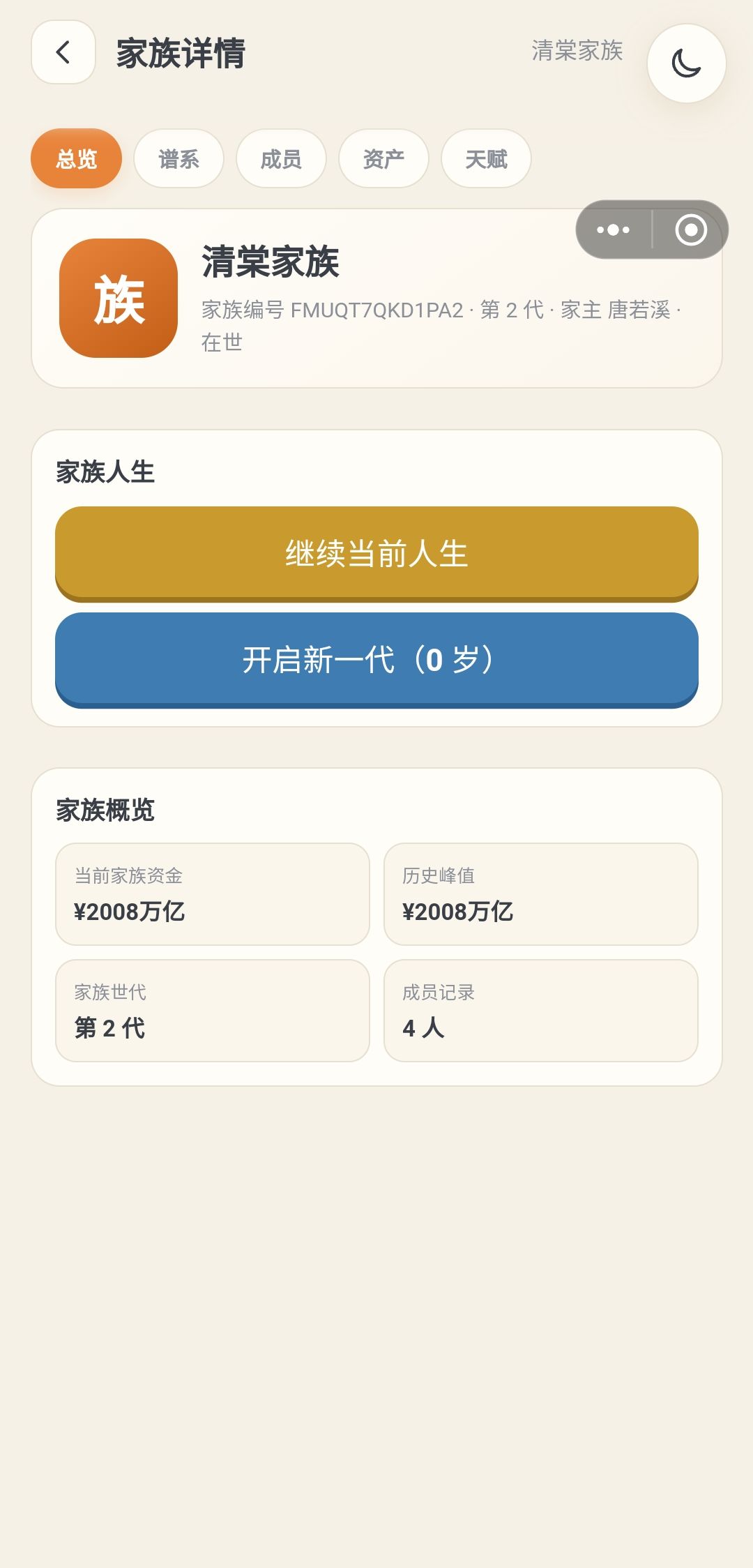 第一把。。。。。。 1