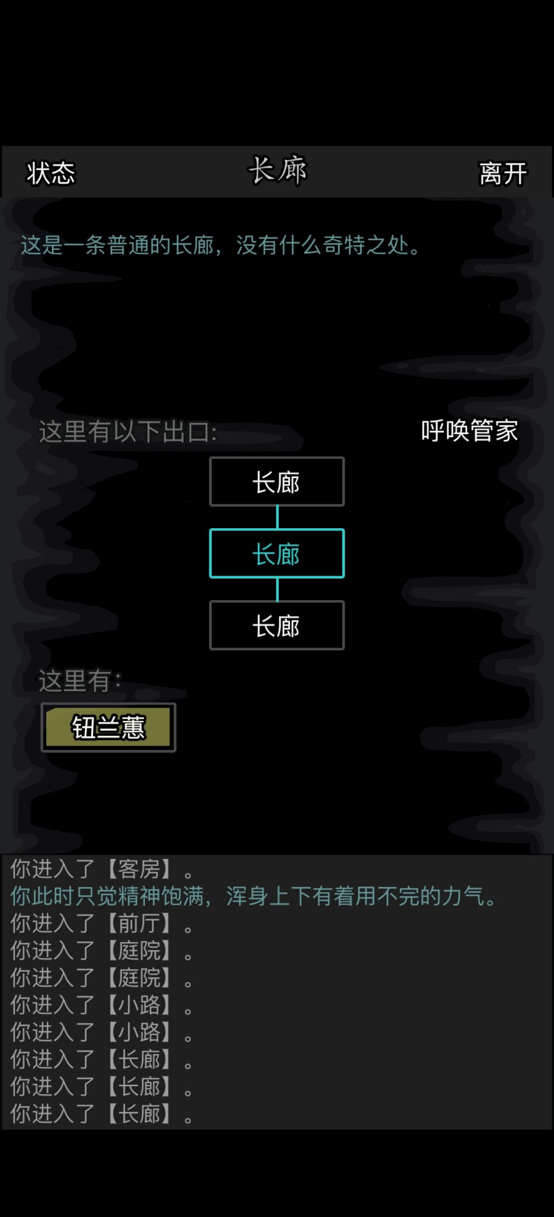 装修房子多拆了一个客房 1