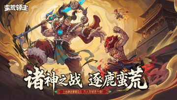 「神话破晓 我主沉浮」——分享你最喜欢的游戏神话人物