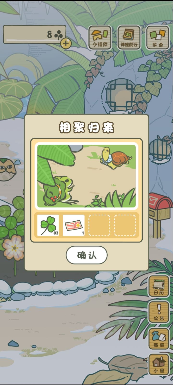呱的新家具 1