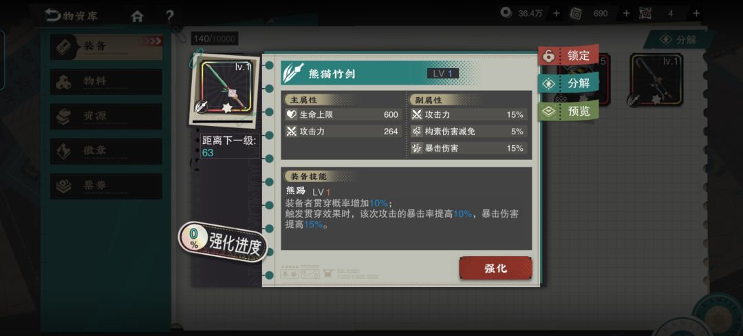 转备真难刷啊，帮我看看商鞅的刀毕业了吗 3