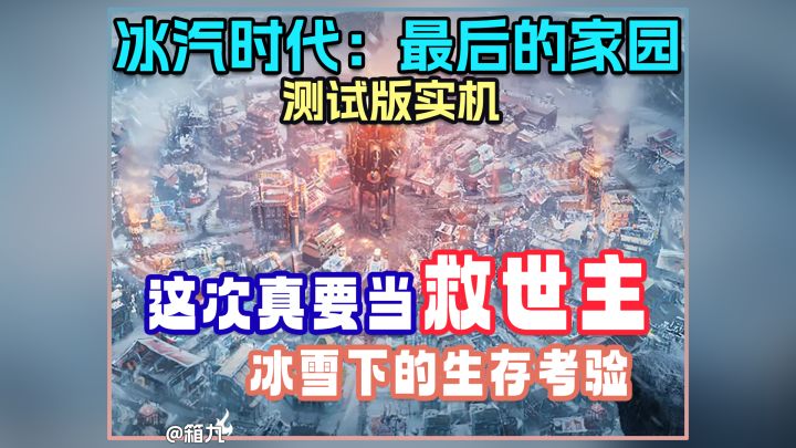 末世生存,人性的考验,你将成为拯救人类最后的机会截图