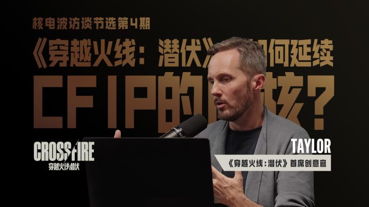 Taylor核电波访谈节选第4期截图