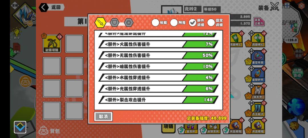 龙之心词条写错了为什么不早说 1