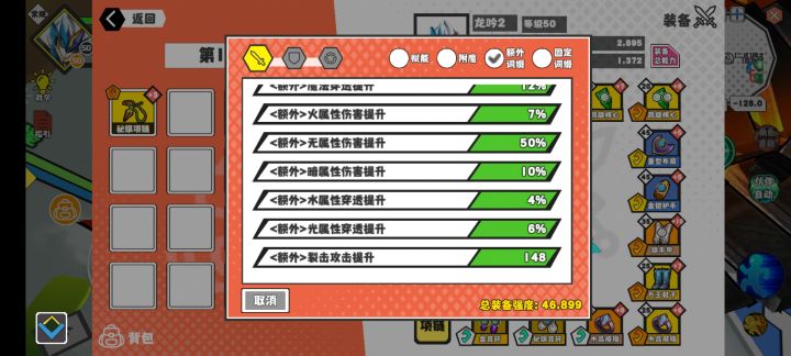 龙之心词条写错了为什么不早说截图