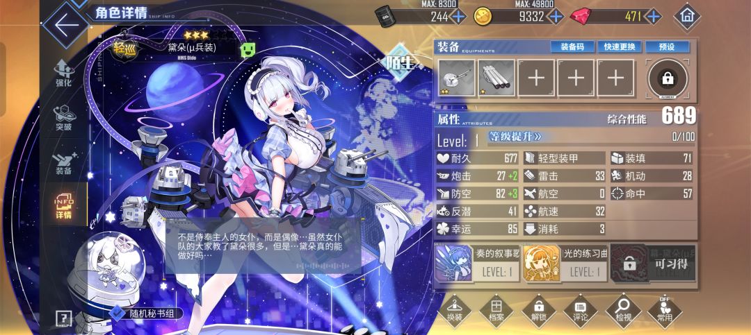 兵装能不能获得科技点? 1