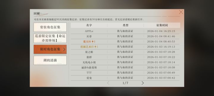 67抽歪了，难绷截图