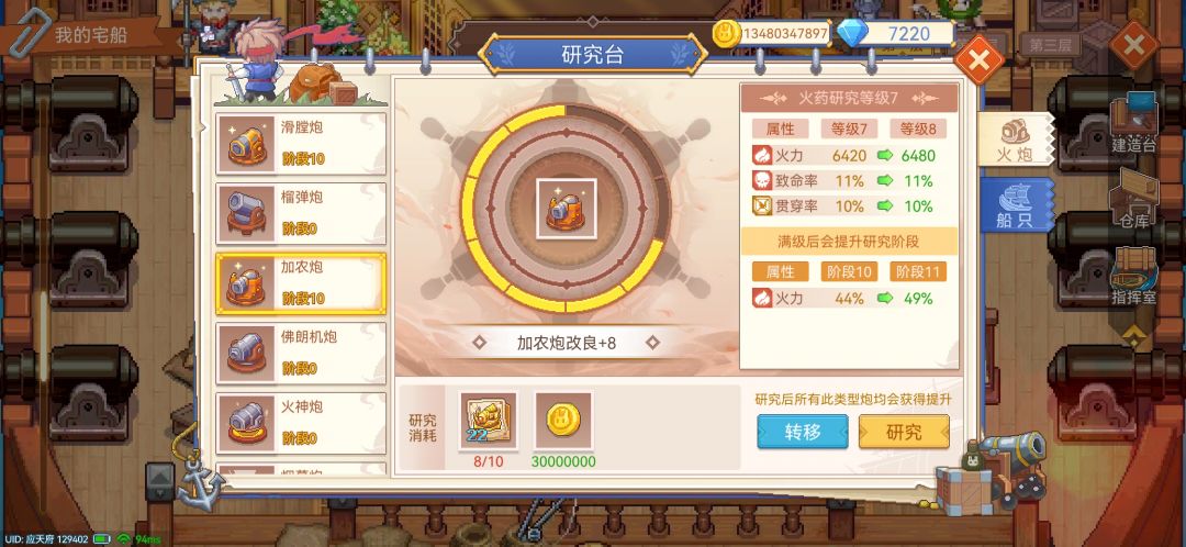 22门炮图纸的掉落太不均衡了 1