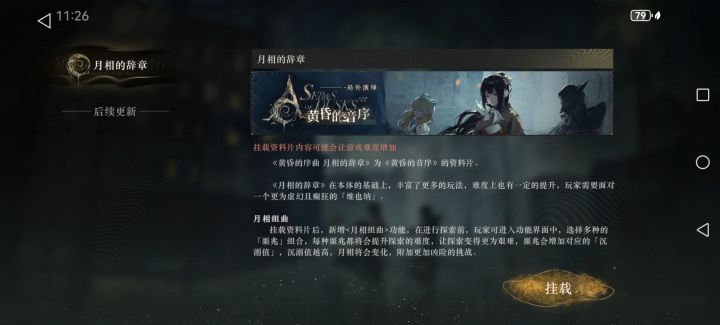 这个肉鸽加难度会给更多奖励吗截图