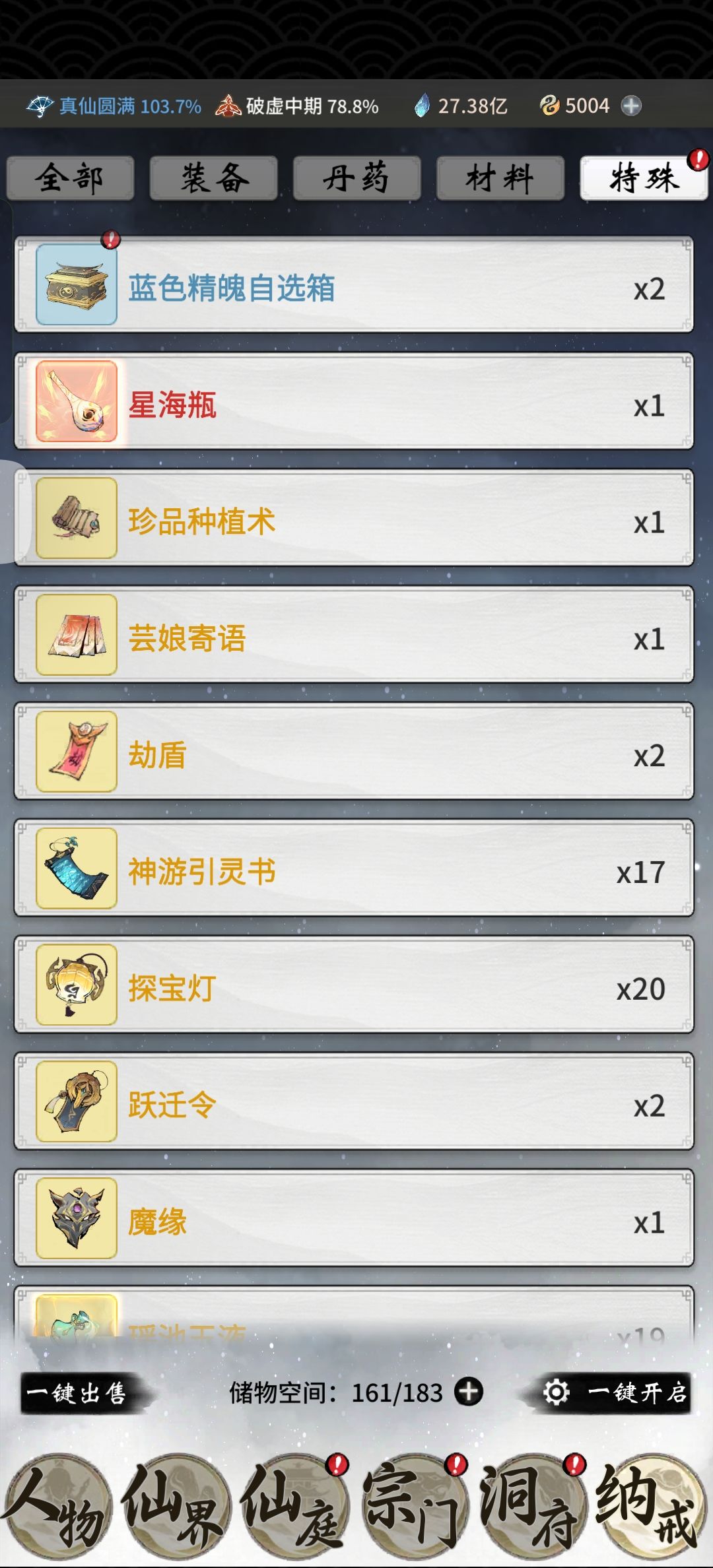 零氪白送十五抽出 2