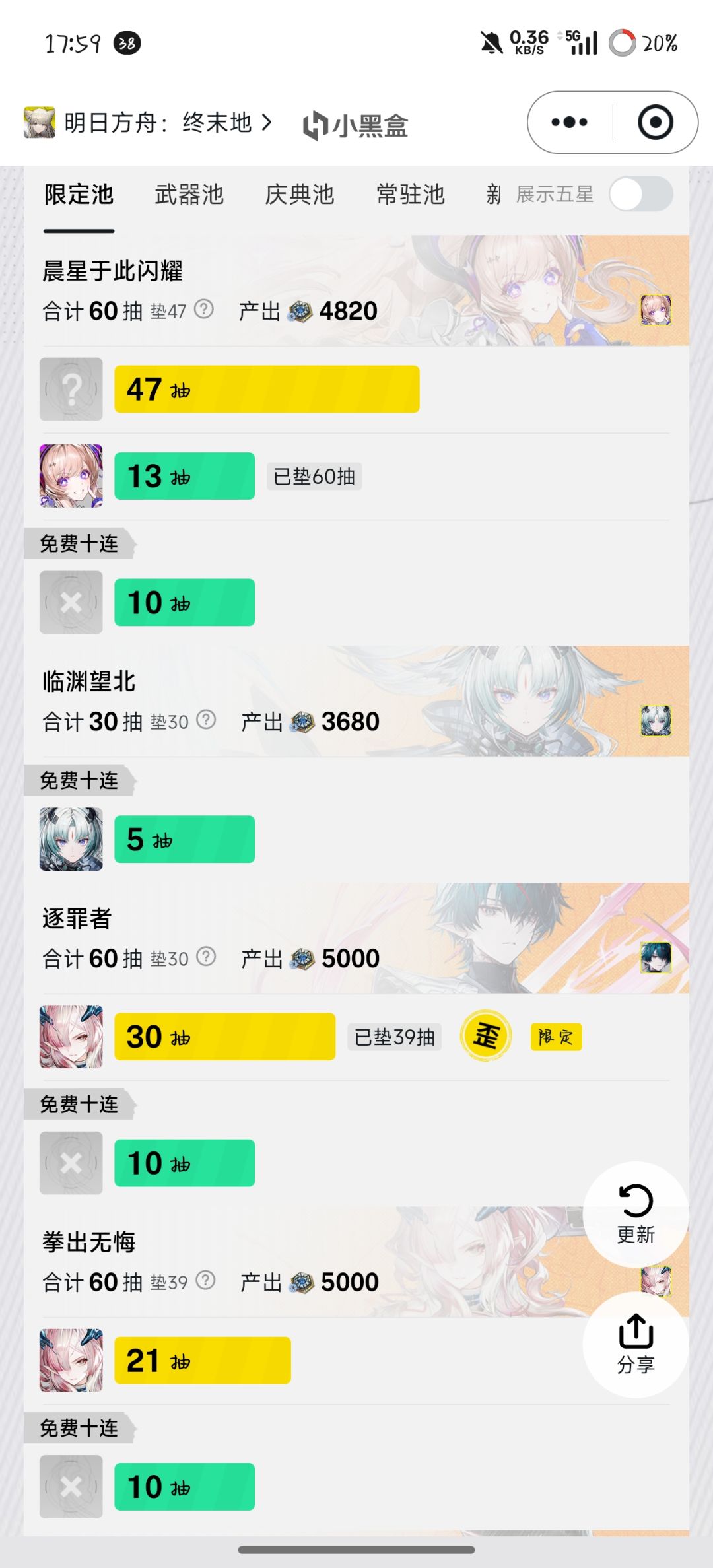 武器池欧才是真的欧 2