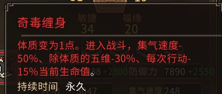 这个奇毒怎么解啊 1