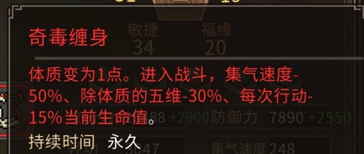 这个奇毒怎么解啊截图