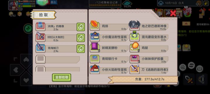混沌地宫的偶遇截图