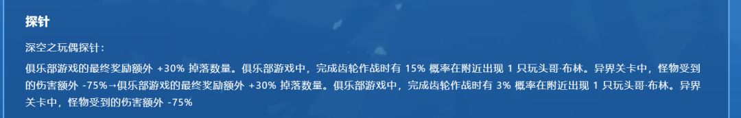 惊了，策划终于发现玩偶问题了 2