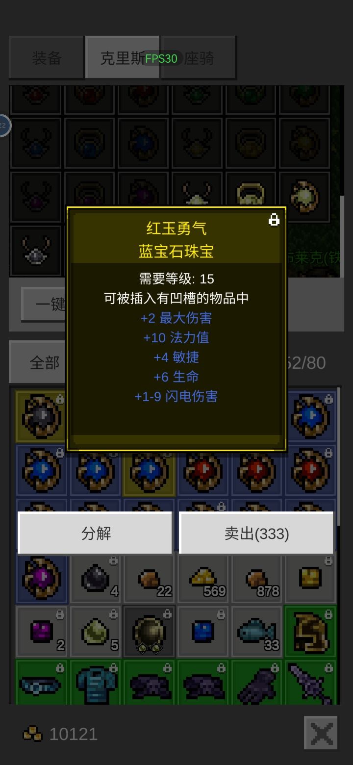 宝珠 3
