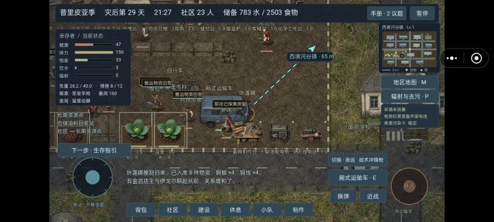 这车太好用了截图