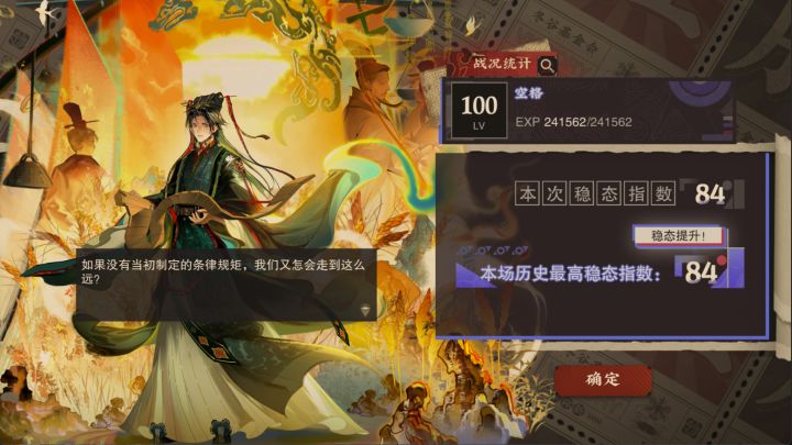 流失和免伤有点太克制了截图