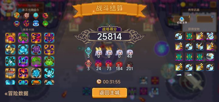 打卡!我的猎魔之路!截图