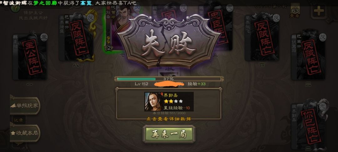刘备:哪局赢了? 1