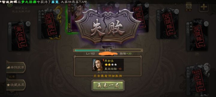 刘备:哪局赢了?截图