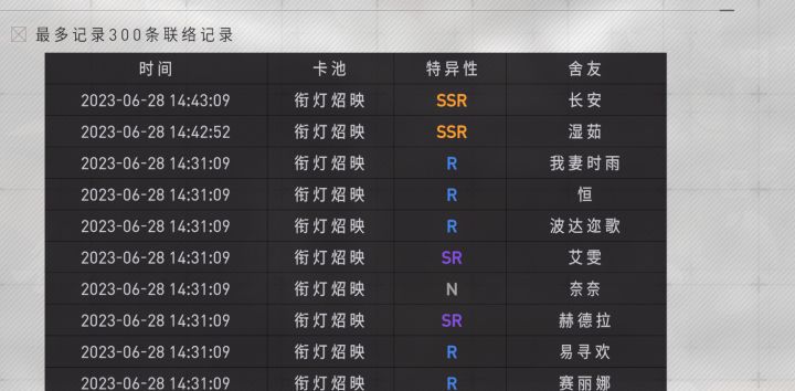 穹宝,你看隔壁截图