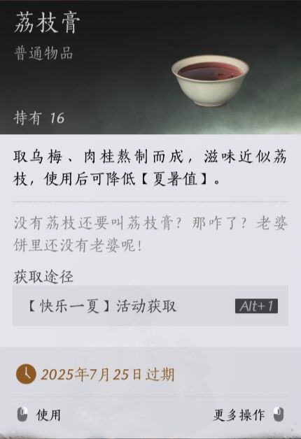 🍃烧冬瓜日记丨「快乐一夏」摊位美食图鉴① 3