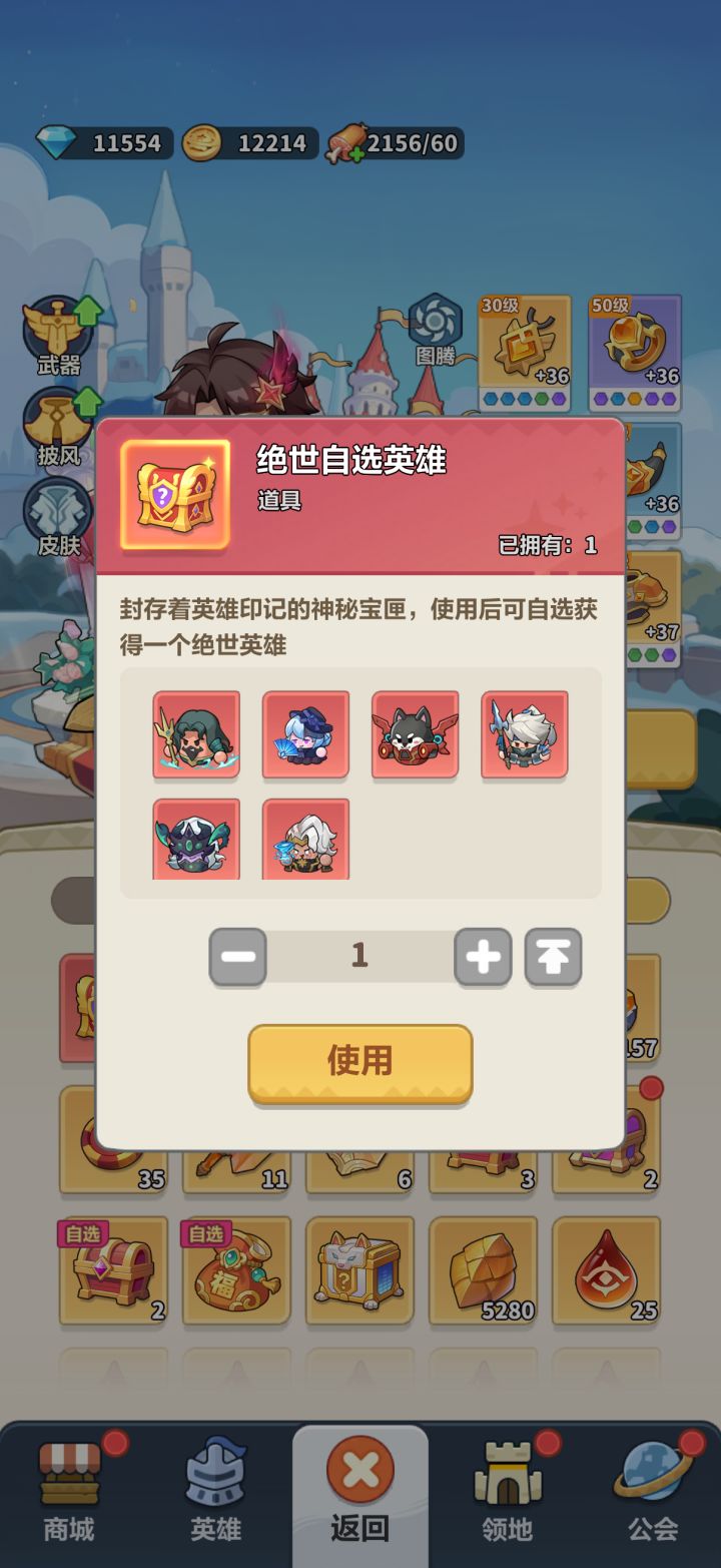 绝世自选是暴风还是雪姬?截图