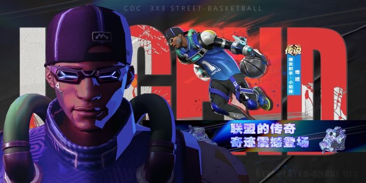 《全民大灌篮》超劲爆新球员震撼登场！销魂演绎运球干拔！截图