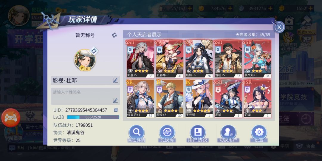 乱玩攻略 2