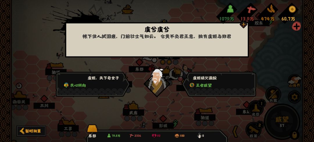 霸王,汝妻子吾养之,汝无虑也。 1