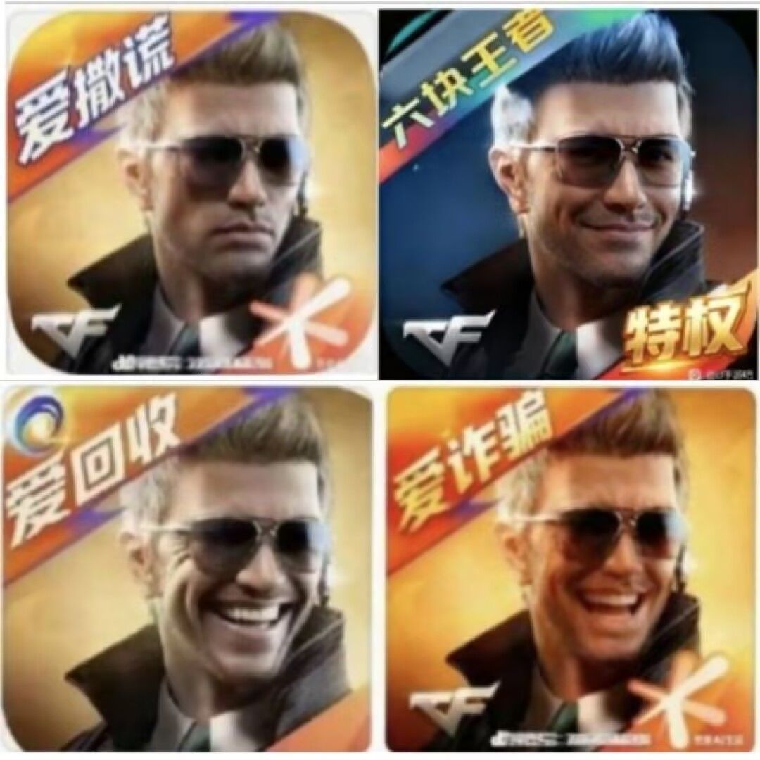 你游真是烂透了 4