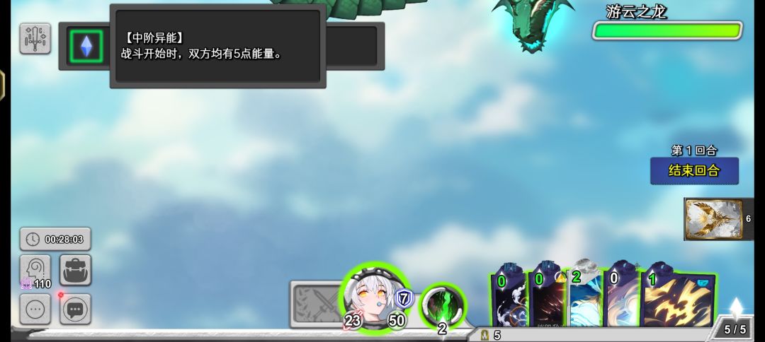 7图灾厄 2