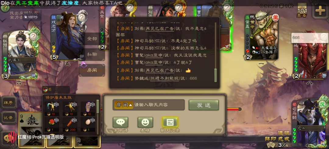 打俩局瓦再打三国杀真是惬意啊 2